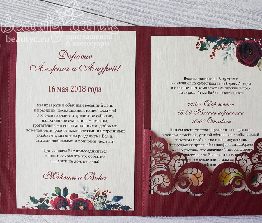 Радужные приглашения на свадьбу